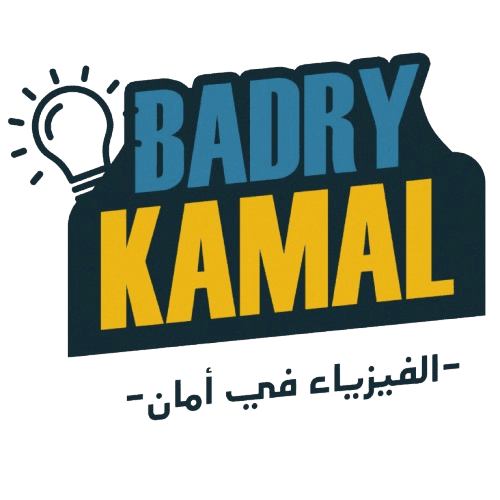 بدرى كمال - Badry kamal Logo